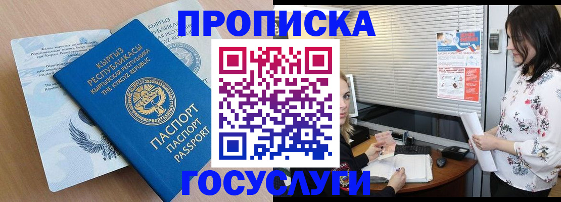 прописка законно в Донском