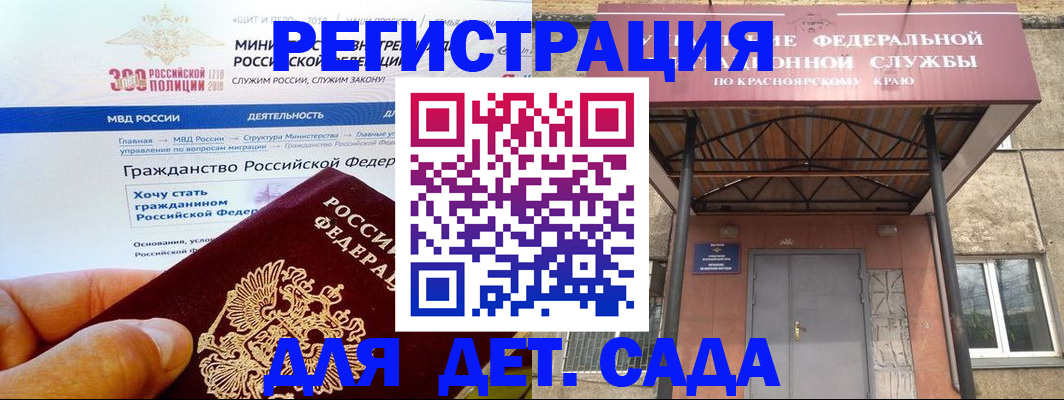 временная регистрация в квартире в Донском