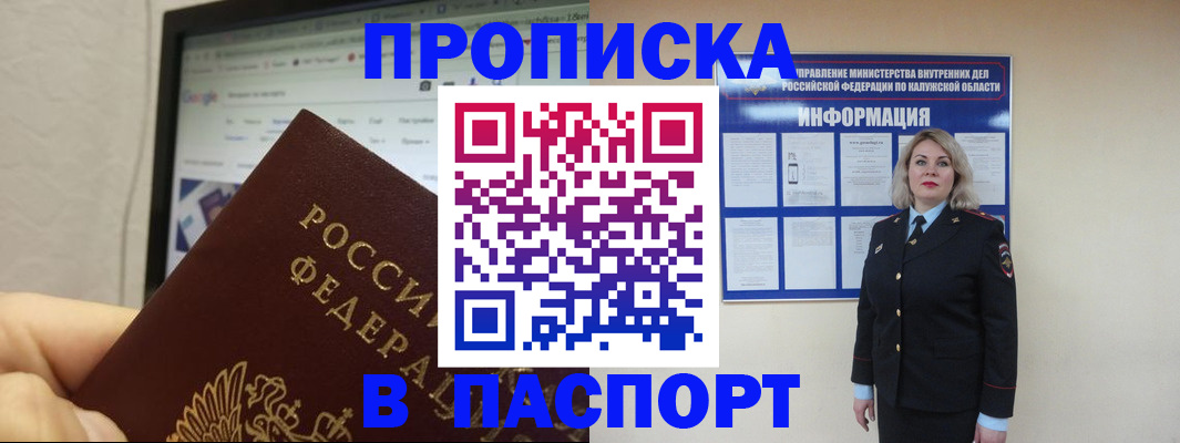 временная регистрация гарантия в Донском