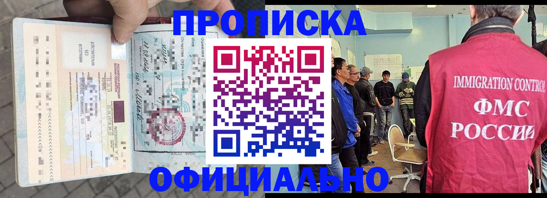 временная регистрация надежно в Донском