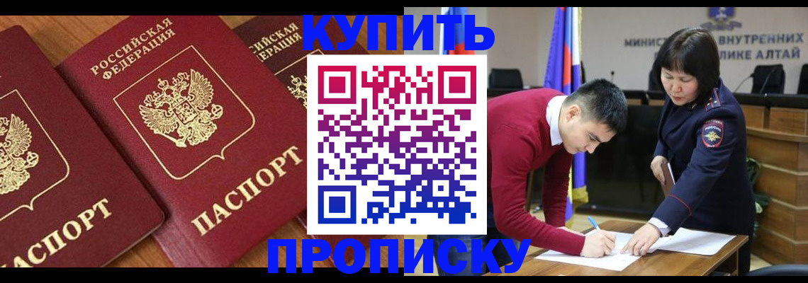 временная прописка в Донском